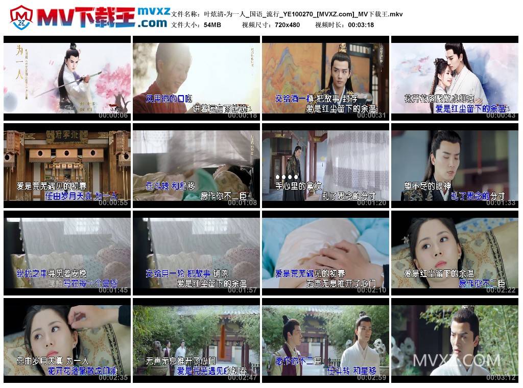 叶炫清-为一人_国语_流行_YE100270